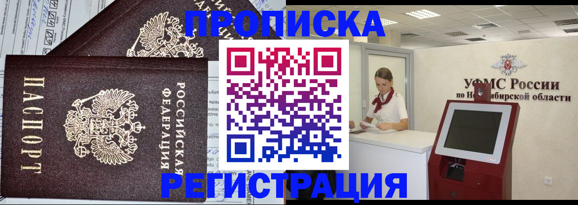 временная регистрация собственник в Североуральске