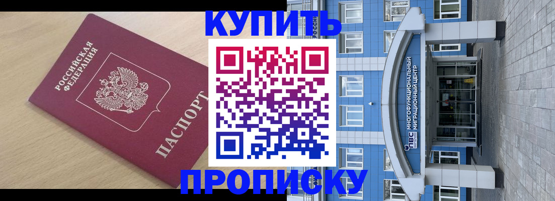 временная регистрация для всех в Североуральске