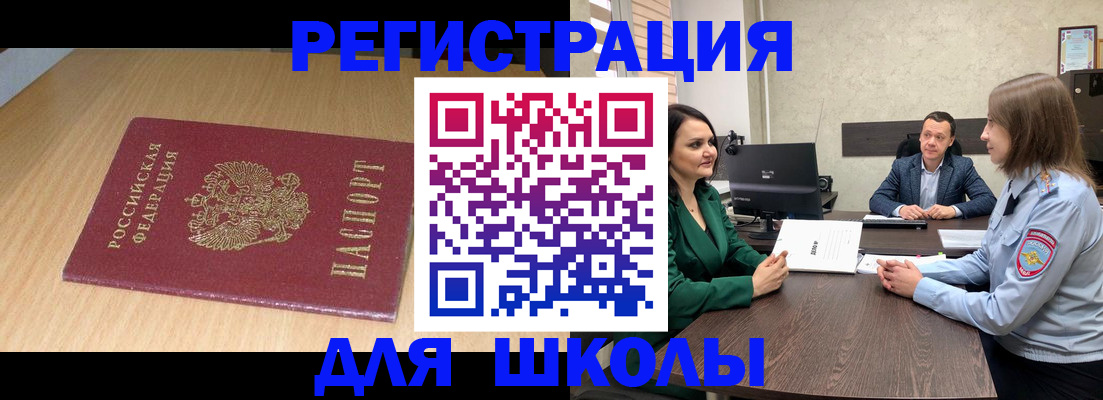 миграционный учет в Североуральске