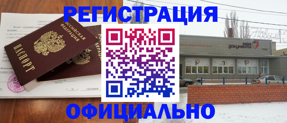 где прописаться в Североуральске