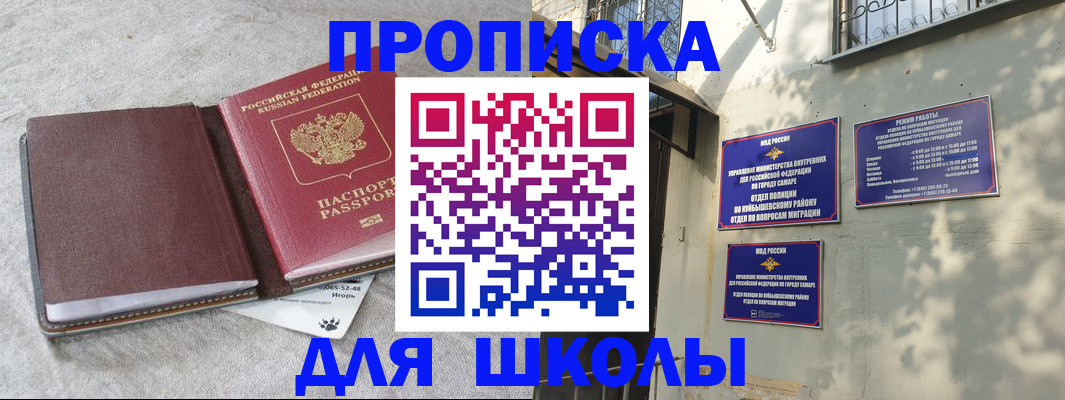 купить прописку в Североуральске