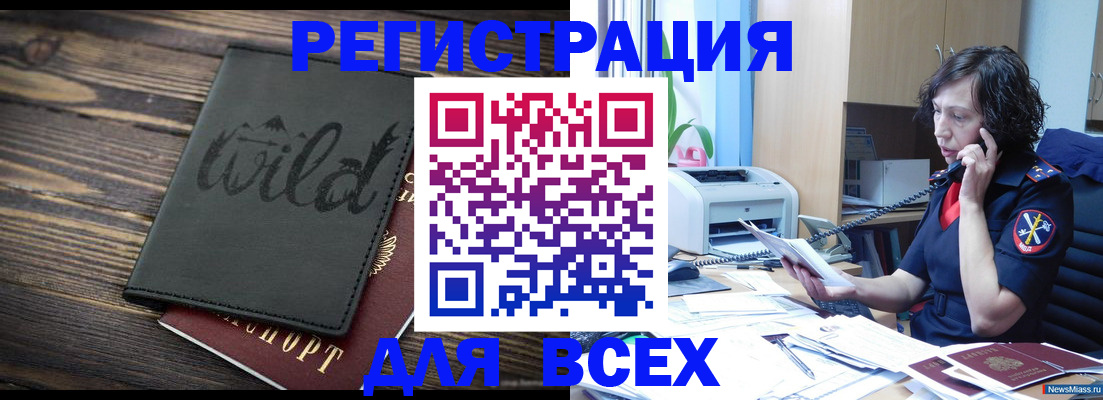прописка иностранных граждан в Североуральске