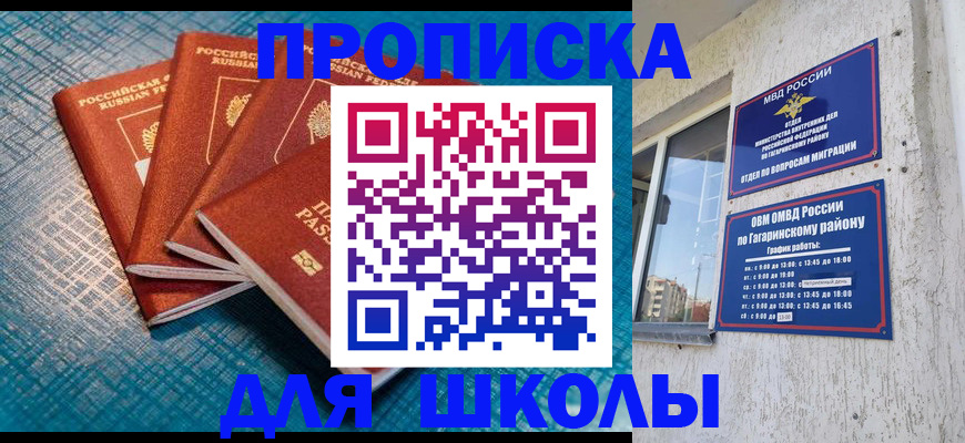 купить прописку в Североуральске