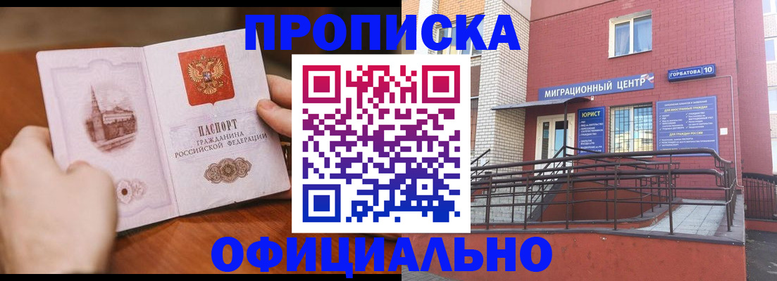 временная регистрация в Североуральске